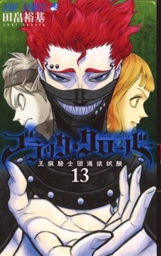 Manga - Manhwa - Black Clover jp Vol.13