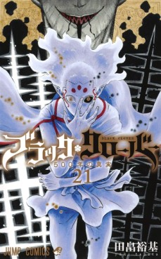 Manga - Manhwa - Black Clover jp Vol.21
