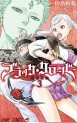 Manga - Manhwa - Black Clover jp Vol.3