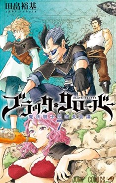 Manga - Manhwa - Black Clover jp Vol.7