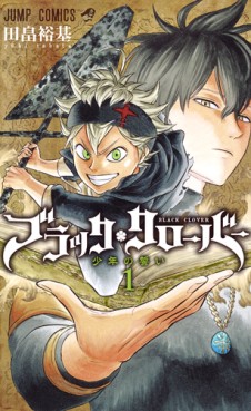 Manga - Manhwa - Black Clover jp Vol.1