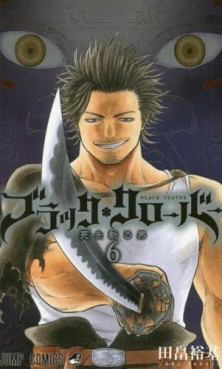 Manga - Manhwa - Black Clover jp Vol.6