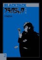 Manga - Manhwa - Black Jack - Deluxe jp Vol.2