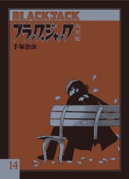 Manga - Manhwa - Black Jack - Deluxe jp Vol.14