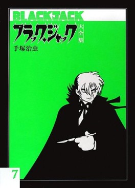 Manga - Manhwa - Black Jack - Deluxe jp Vol.7