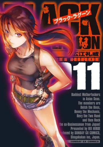 Manga - Manhwa - Black Lagoon jp Vol.11