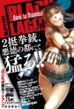 Manga - Manhwa - Black Lagoon - Back to business jp