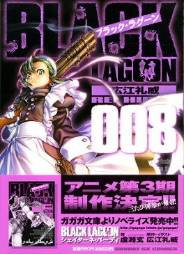 Manga - Manhwa - Black Lagoon jp Vol.8