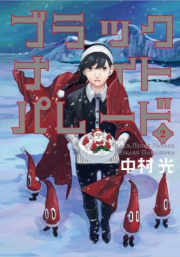 Manga - Manhwa - Black Night Parade jp Vol.2