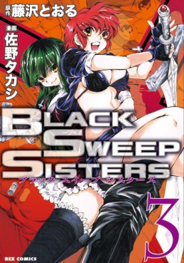 Manga - Manhwa - Black Sweep Sisters jp Vol.3