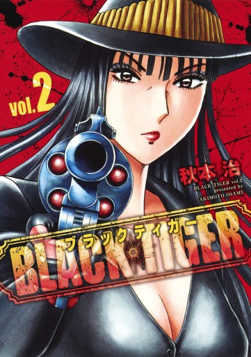 Manga - Manhwa - Black Tiger jp Vol.2