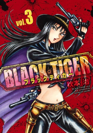 Manga - Manhwa - Black Tiger jp Vol.3