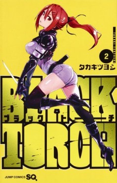Manga - Manhwa - Black Torch jp Vol.2