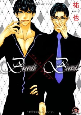 Manga - Manhwa - Black x black jp