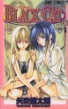 Manga - Manhwa - Black cat jp Vol.11