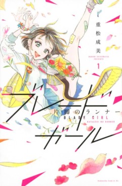 manga - Blade Girl : Kataashi no Runner jp Vol.1