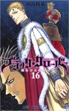 Manga - Manhwa - Black Clover jp Vol.16