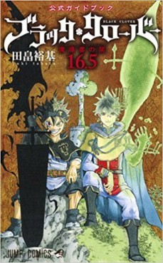 Manga - Manhwa - Black Clover – Guide Book : 16.5 jp Vol.0