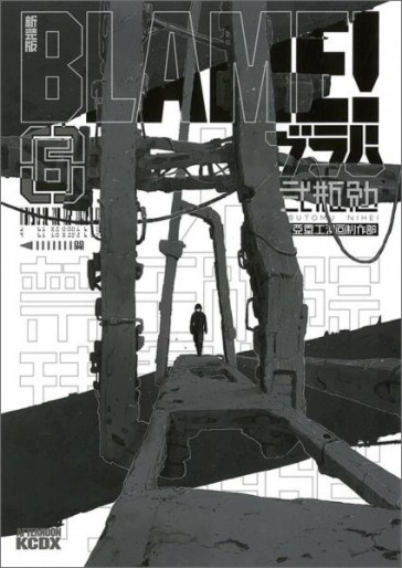 Manga - Manhwa - Blame! - Nouvelle édition jp Vol.6