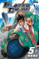 Manga - Manhwa - Blazer drive jp Vol.5