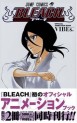 Manga - Manhwa - Bleach - Film Anime Comic - VIBEs jp