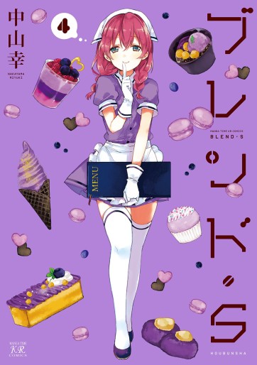 Manga - Manhwa - Blend S jp Vol.4