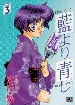 Manga - Manhwa - Bleu indigo Vol.3