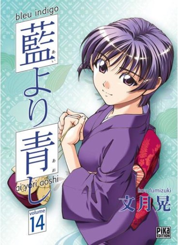 Manga - Manhwa - Bleu indigo Vol.14