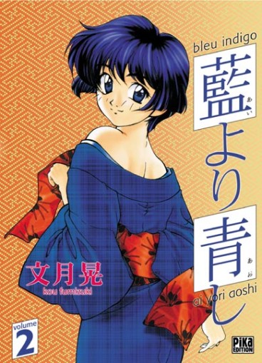 Manga - Manhwa - Bleu indigo Vol.2