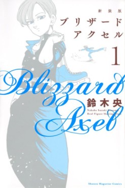 Manga - Manhwa - Blizzard Axel - Nouvelle édition jp Vol.1