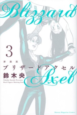 Manga - Manhwa - Blizzard Axel - Nouvelle édition jp Vol.3