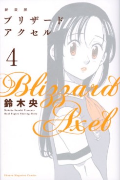 Manga - Manhwa - Blizzard Axel - Nouvelle édition jp Vol.4