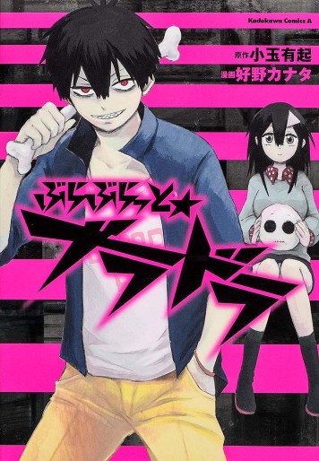 Manga - Manhwa - Brabratt - Blood Lad jp