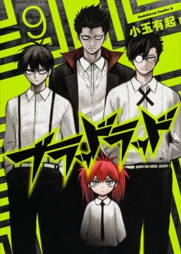 Manga - Manhwa - Blood Lad jp Vol.9