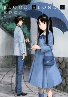 Manga - Manhwa - Blood Alone jp Vol.8