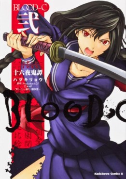 Manga - Manhwa - Blood-C - Izayoi Kitan jp Vol.2