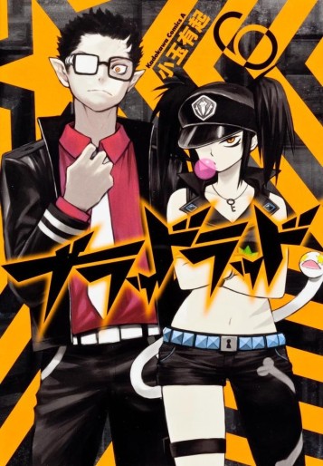 Manga - Manhwa - Blood Lad jp Vol.6