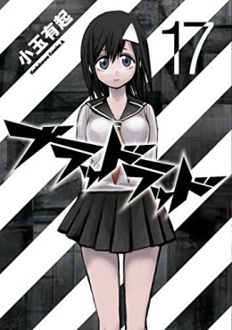 Manga - Manhwa - Blood Lad jp Vol.17