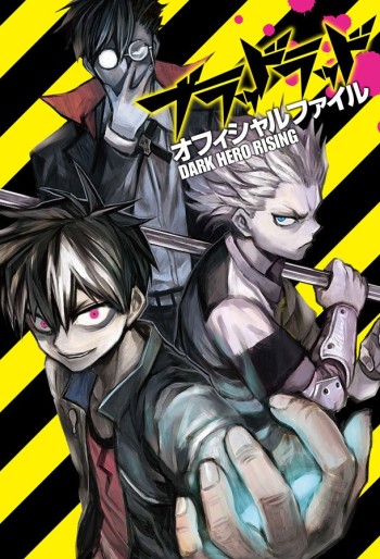 Manga - Manhwa - Blood Lad - anime guidebook - dark hero rising jp Vol.0