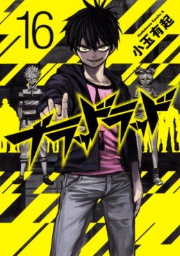 Manga - Manhwa - Blood Lad jp Vol.16