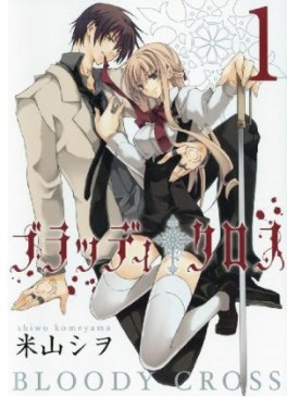 Manga - Manhwa - Bloody Cross jp Vol.1