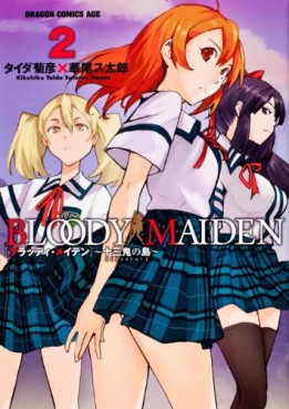 manga - Bloody Maiden - Towomarimiki no Shima jp Vol.2