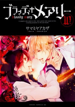 Manga - Manhwa - Bloody Mary - Akaza Sasamiya jp Vol.0