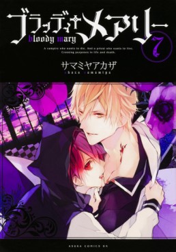 Manga - Manhwa - Bloody Mary - Akaza Sasamiya jp Vol.7