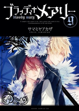 Manga - Manhwa - Bloody Mary - Akaza Sasamiya jp Vol.9