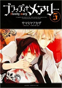 Manga - Manhwa - Bloody Mary - Akaza Sasamiya jp Vol.5