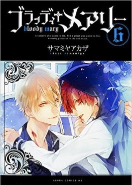 Manga - Manhwa - Bloody Mary - Akaza Sasamiya jp Vol.6