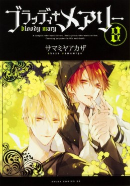 Manga - Manhwa - Bloody Mary - Akaza Sasamiya jp Vol.8