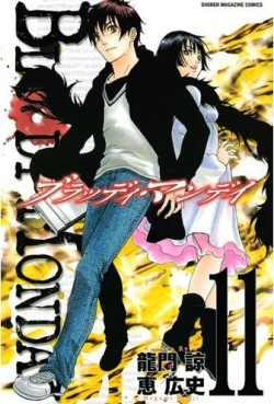 Manga - Manhwa - Bloody monday jp Vol.11
