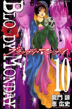 Manga - Manhwa - Bloody monday jp Vol.10